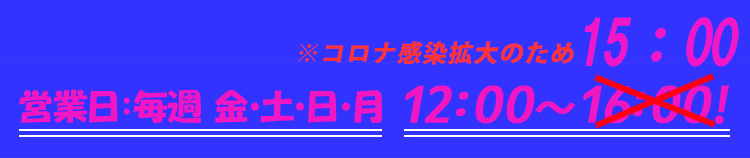 ���T�@���E�y�E���E���@12:00�`16:00